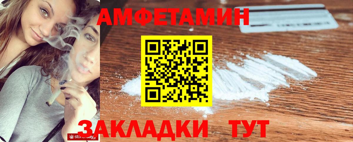 АМФЕТАМИН 97% Коломна