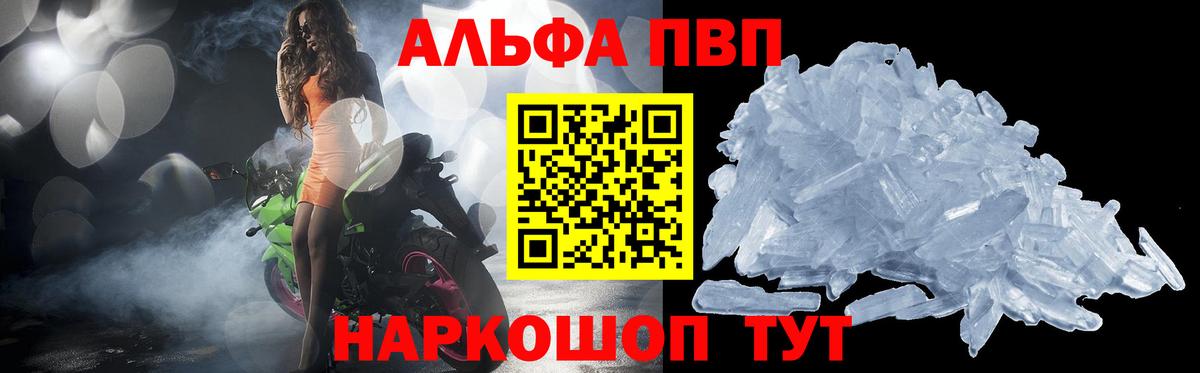 Alpha-PVP  Вход с VPN  Коломна  Альфа ПВП мука  наркошоп  Alfa_PVP VHQ 
