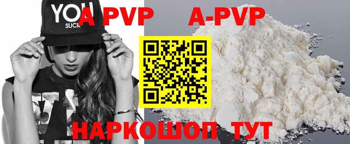 Alpha PVP Соль Коломна