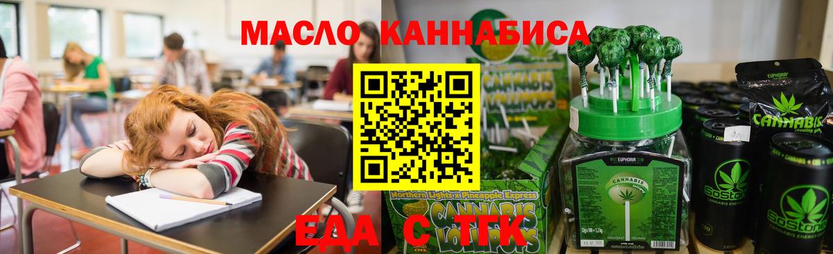 Cannafood конопля  Вход с VPN  Коломна 