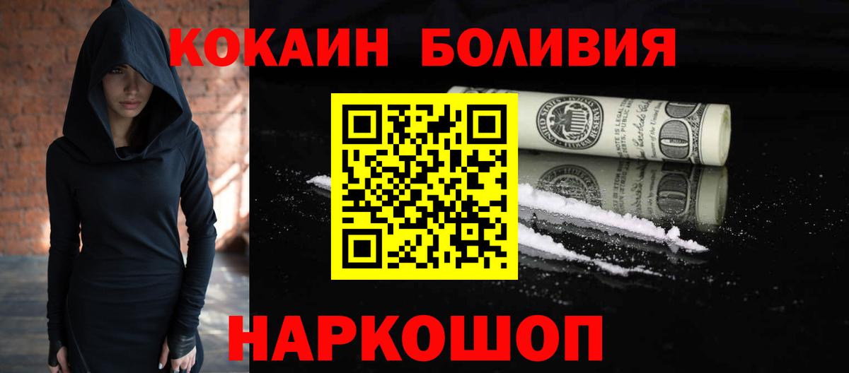 Коломна  Кокаин 98%  Кокаин  COCAIN Боливия  Вход с VPN 