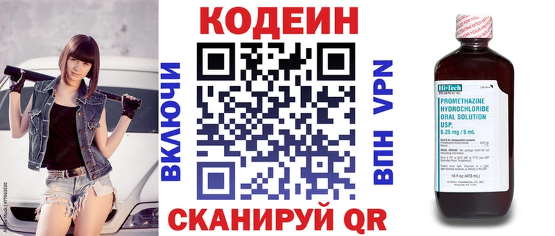 хочу наркоту  Коломна  Кодеин напиток Lean (лин) 