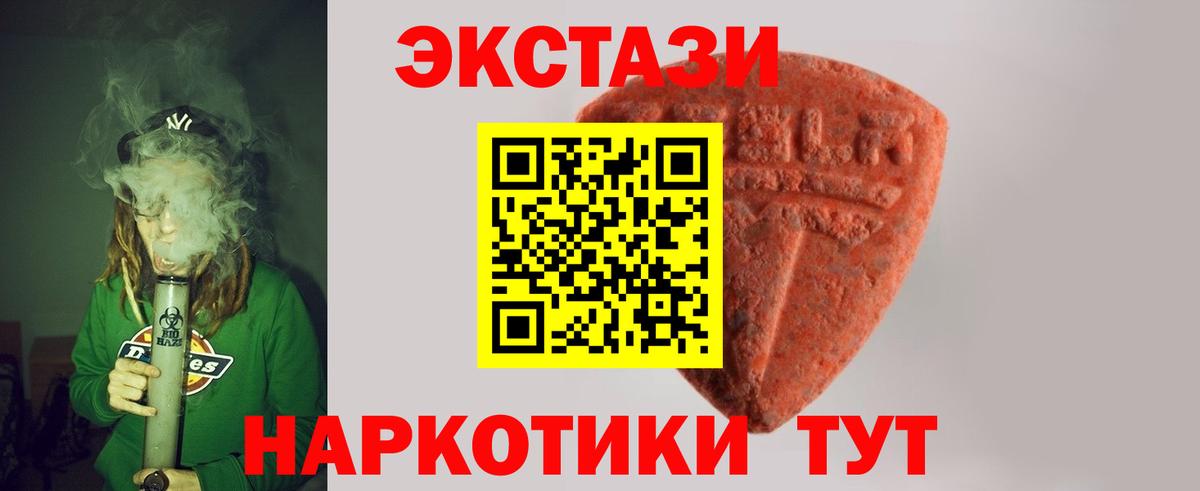 Ecstasy  Ecstasy Philipp Plein  Коломна  Вход с VPN  ЭКСТАЗИ MDMA 