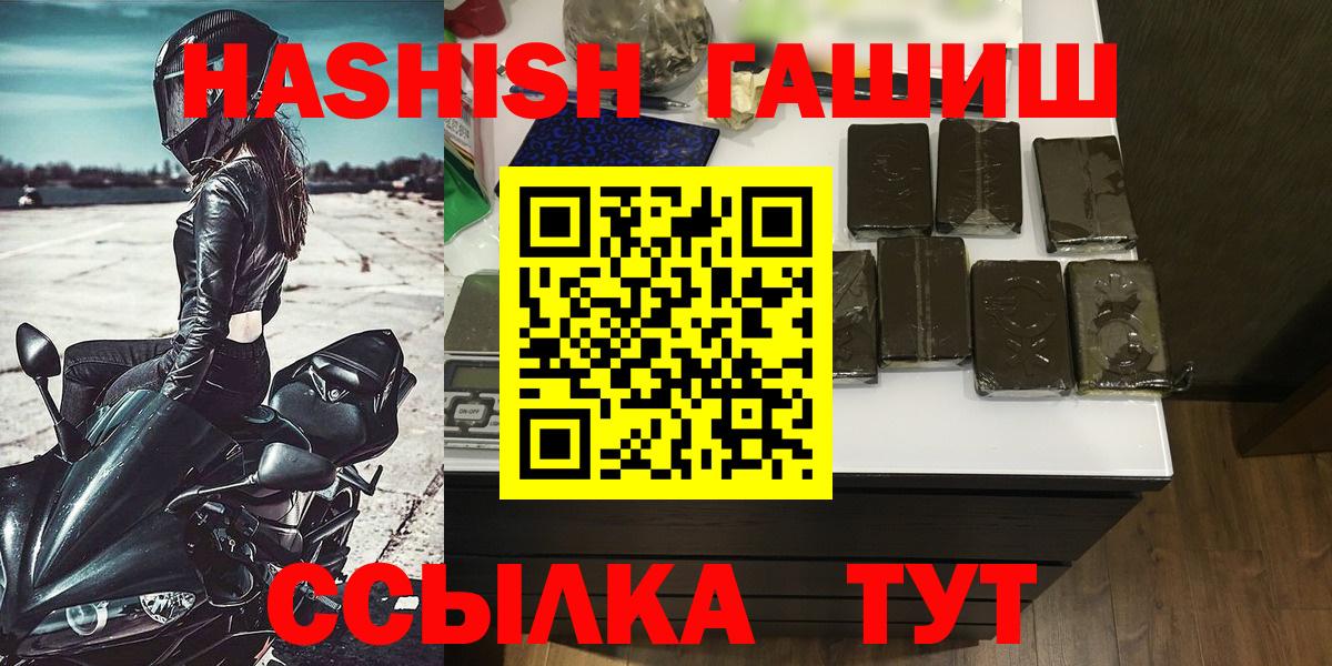 ГАШ Premium  купить  цена  Вход с VPN  Коломна  ГАШИШ AMNESIA HAZE 