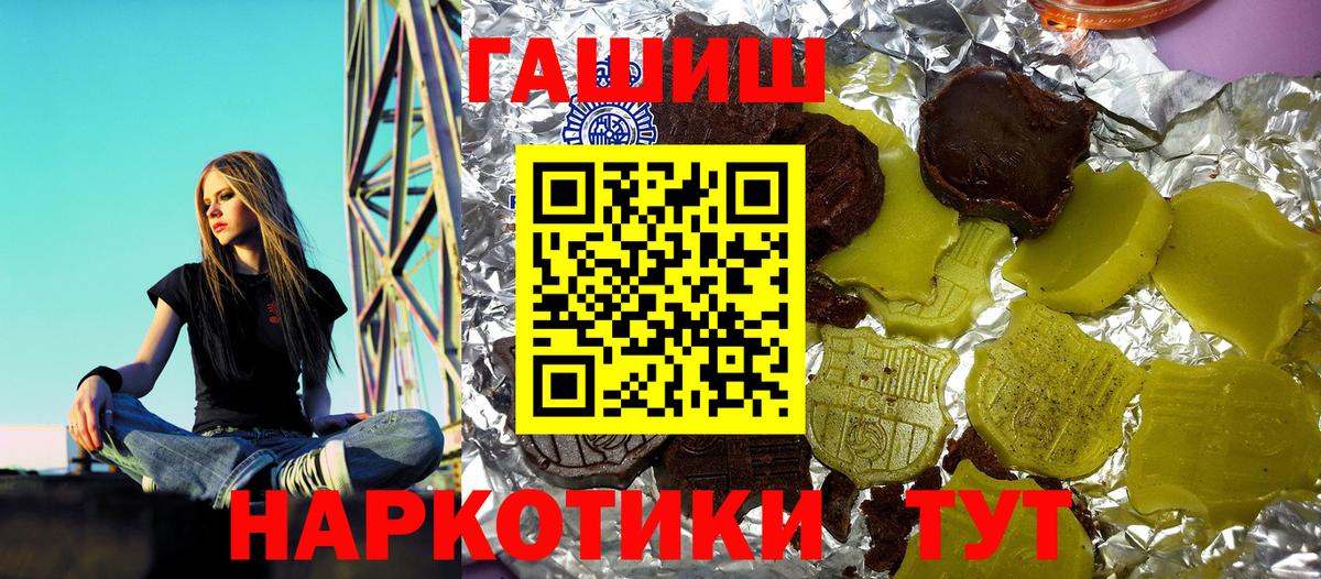 ГАШ хэш Коломна