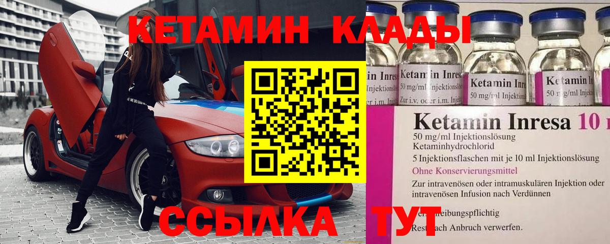 КЕТАМИН VHQ  мориарти формула  Коломна  КЕТАМИН VHQ  Вход с VPN 