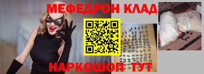 мефедрон Будённовск