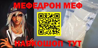 мефедрон Будённовск