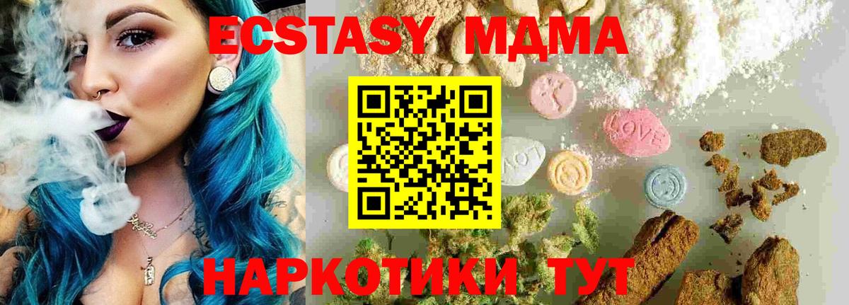 MDMA молли Коломна