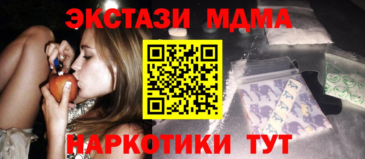Коломна  MDMA  Вход с VPN  MDMA молли  MDMA crystal 