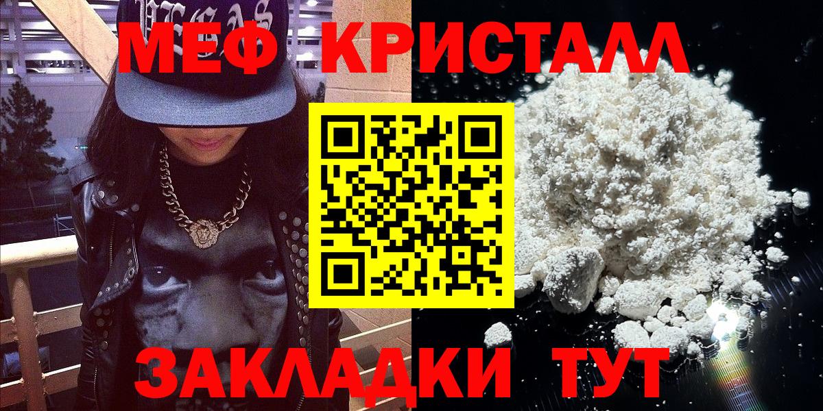 Меф мяу мяу  Коломна