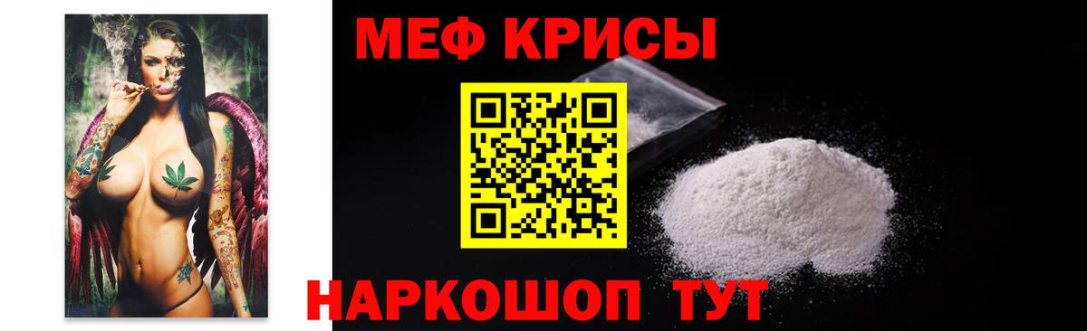 МЯУ-МЯУ  дарнет шоп  Коломна  Меф  МЯУ-МЯУ кристаллы  Вход с VPN 