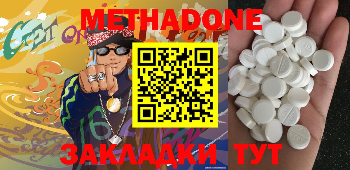 Коломна  МЕТАДОН methadone  МЕТАДОН мёд  Вход с VPN 