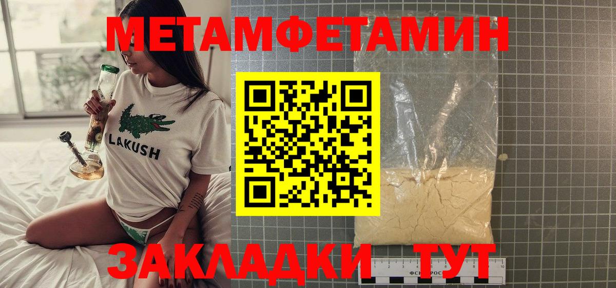 Коломна  Первитин Methamphetamine  Вход с VPN 