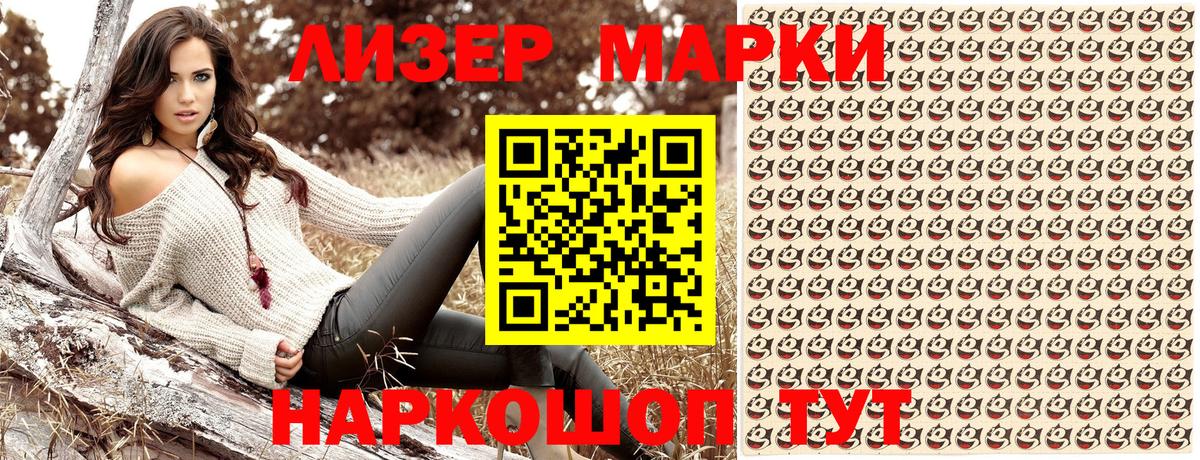 Коломна  что такое   Марки 25I-NBOMe 1500мкг  Марки N-bome  Вход с VPN  Марки 25I-NBOMe 1500мкг 