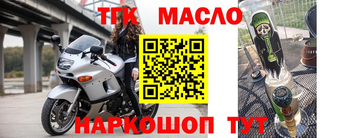 Дистиллят ТГК THC oil  Дистиллят ТГК гашишное масло  Коломна  Вход с VPN 