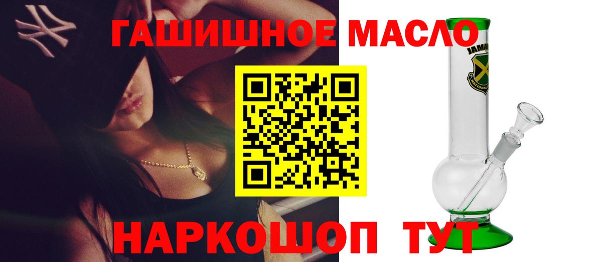 Дистиллят ТГК гашишное масло Коломна