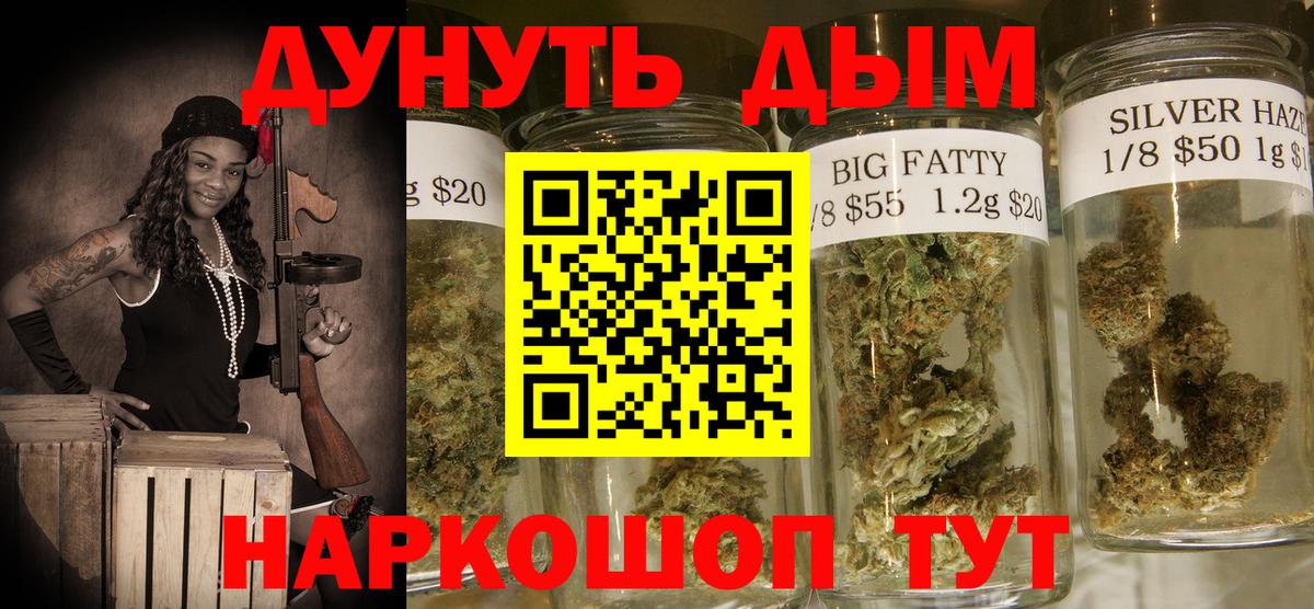 Конопля SATIVA & INDICA  Вход с VPN  Бошки Шишки MAZAR  Коломна 